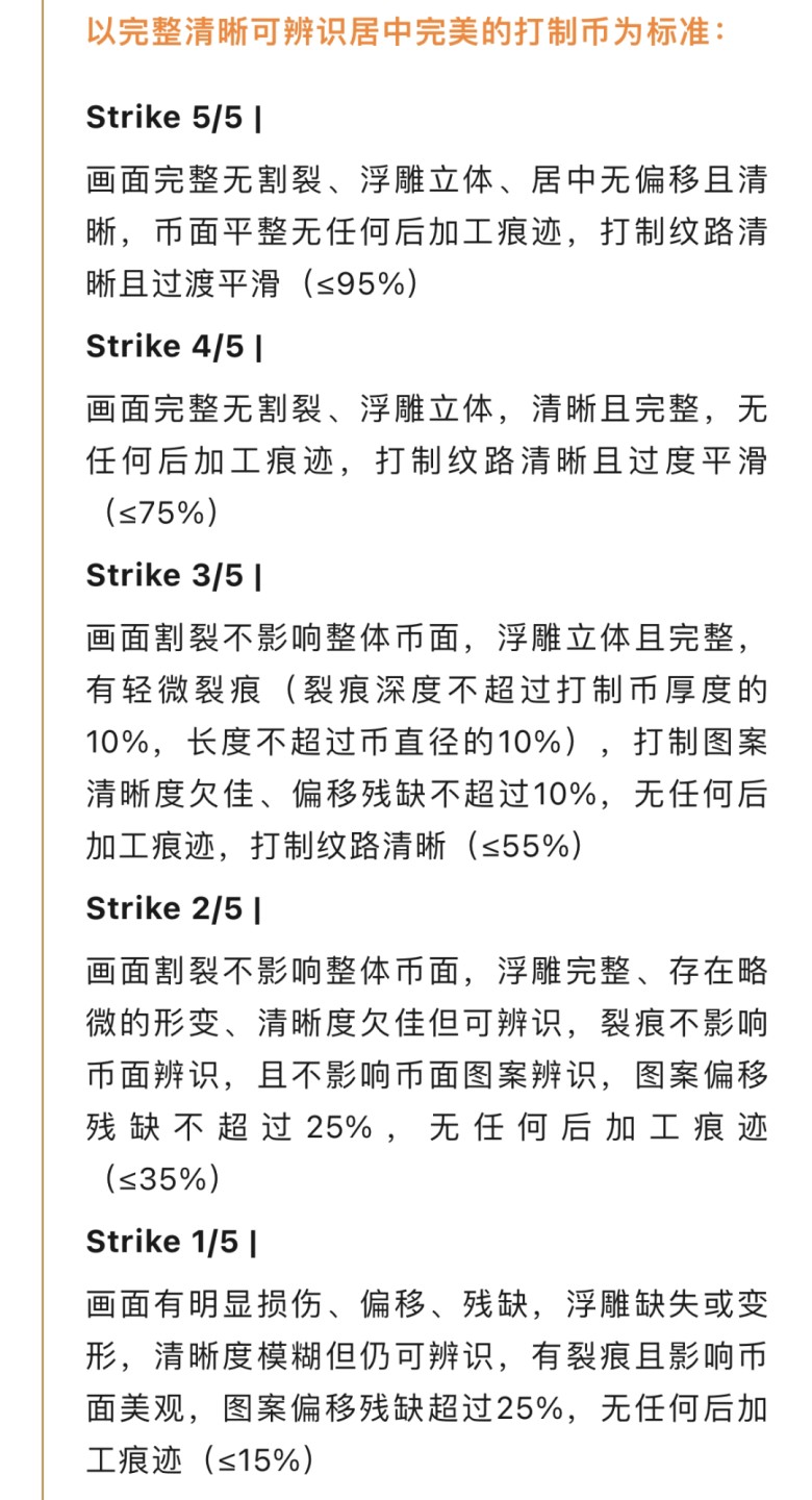 【稀奇送评】TQG正式开设古典钱币（打制币）评级服务