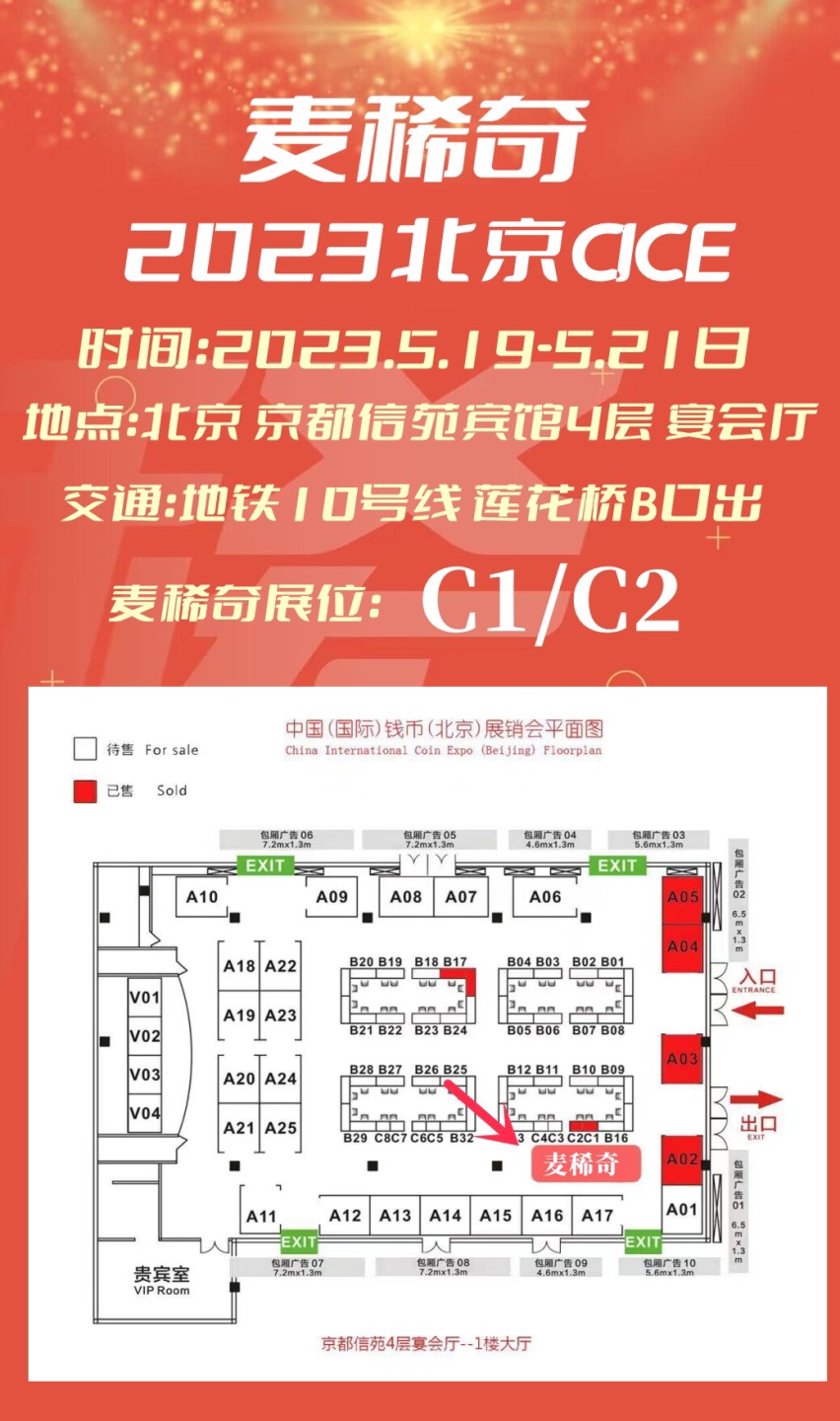 【稀奇活动】2023北京CICE【5.19-5.21】