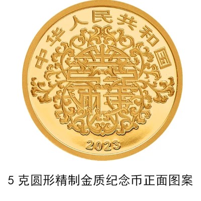 “5·20”发行！心形纪念币又上新了