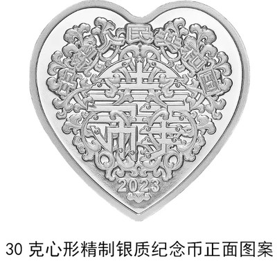 “5·20”发行！心形纪念币又上新了