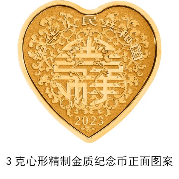 “5·20”发行！心形纪念币又上新了