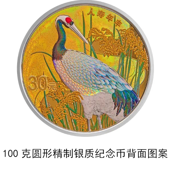 “5·20”发行！心形纪念币又上新了