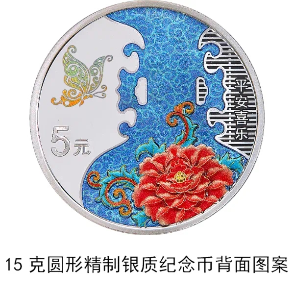 “5·20”发行！心形纪念币又上新了