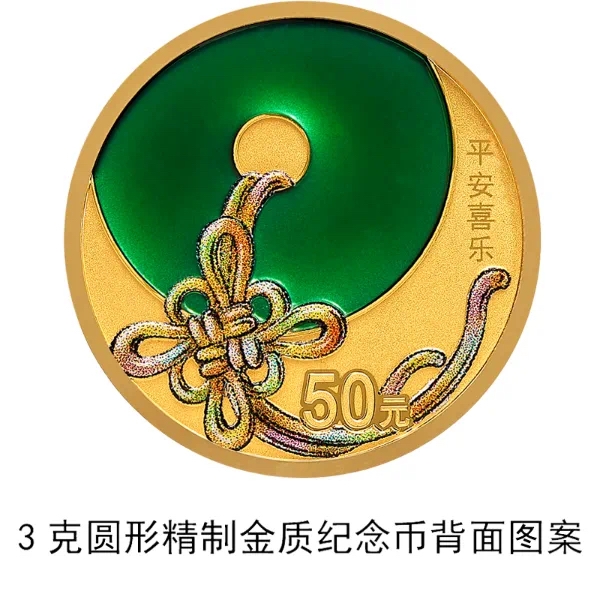 “5·20”发行！心形纪念币又上新了