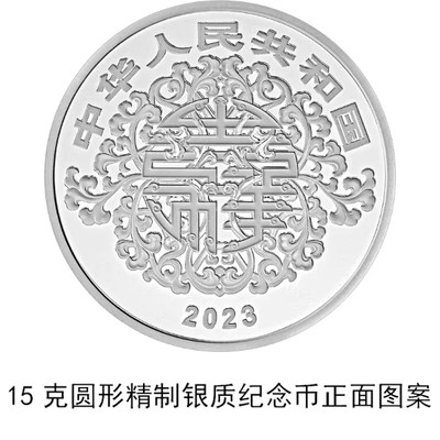 “5·20”发行！心形纪念币又上新了