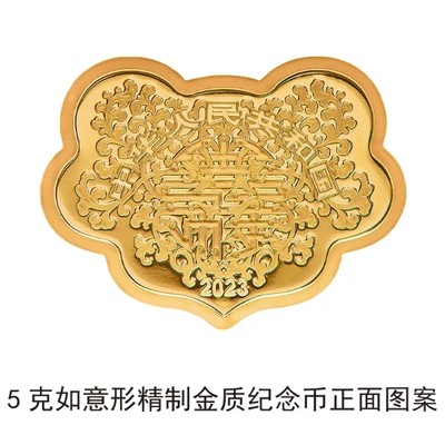 “5·20”发行！心形纪念币又上新了