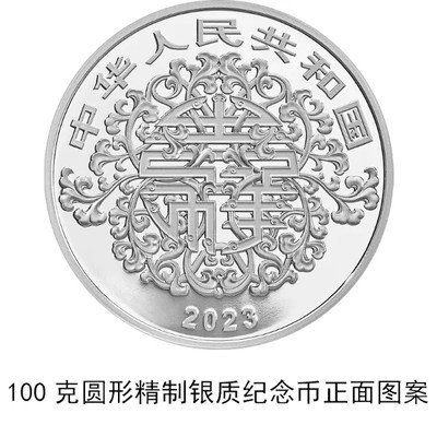 “5·20”发行！心形纪念币又上新了
