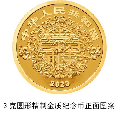 “5·20”发行！心形纪念币又上新了
