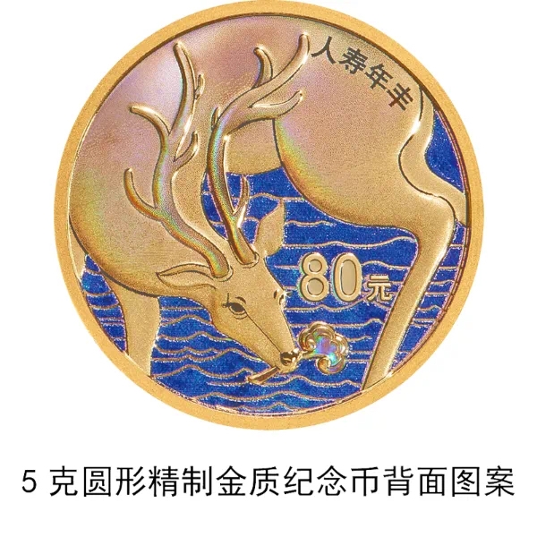 “5·20”发行！心形纪念币又上新了