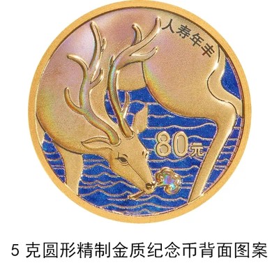 “5·20”发行！心形纪念币又上新了