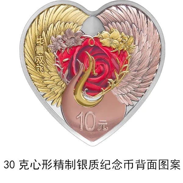 “5·20”发行！心形纪念币又上新了