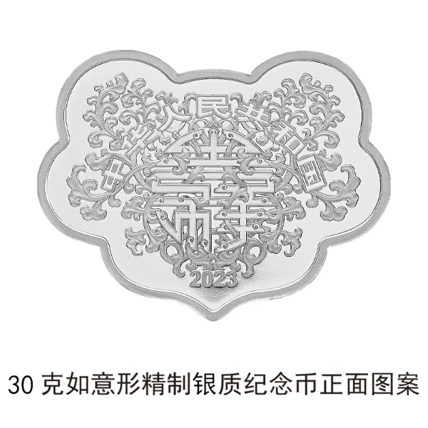 “5·20”发行！心形纪念币又上新了