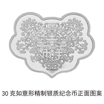 “5·20”发行！心形纪念币又上新了
