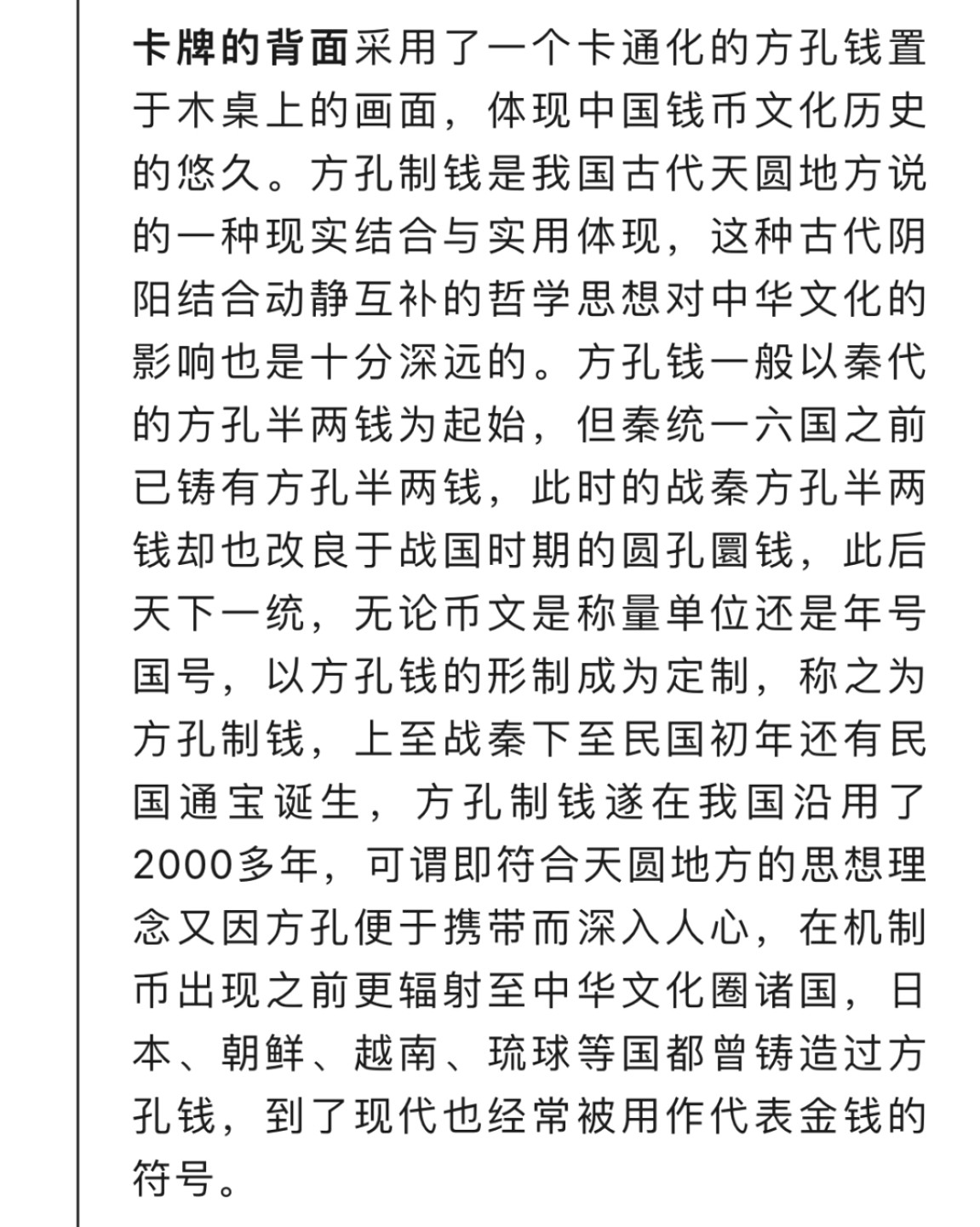 【卡赏析】【钱币司令】首套中华历代钱币文化卡牌【1】清代五帝钱
