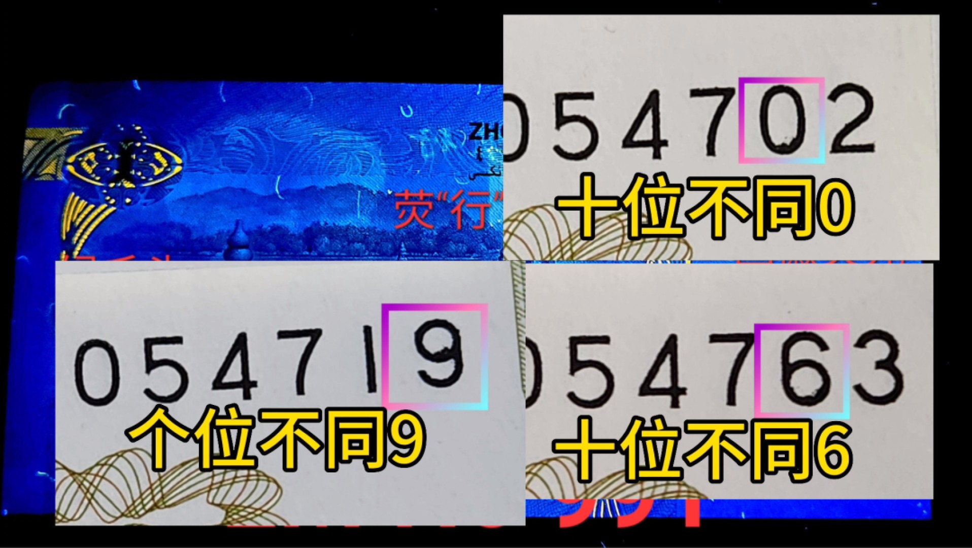 五版玩荧光，背金沙，背绿沙，数字荧光