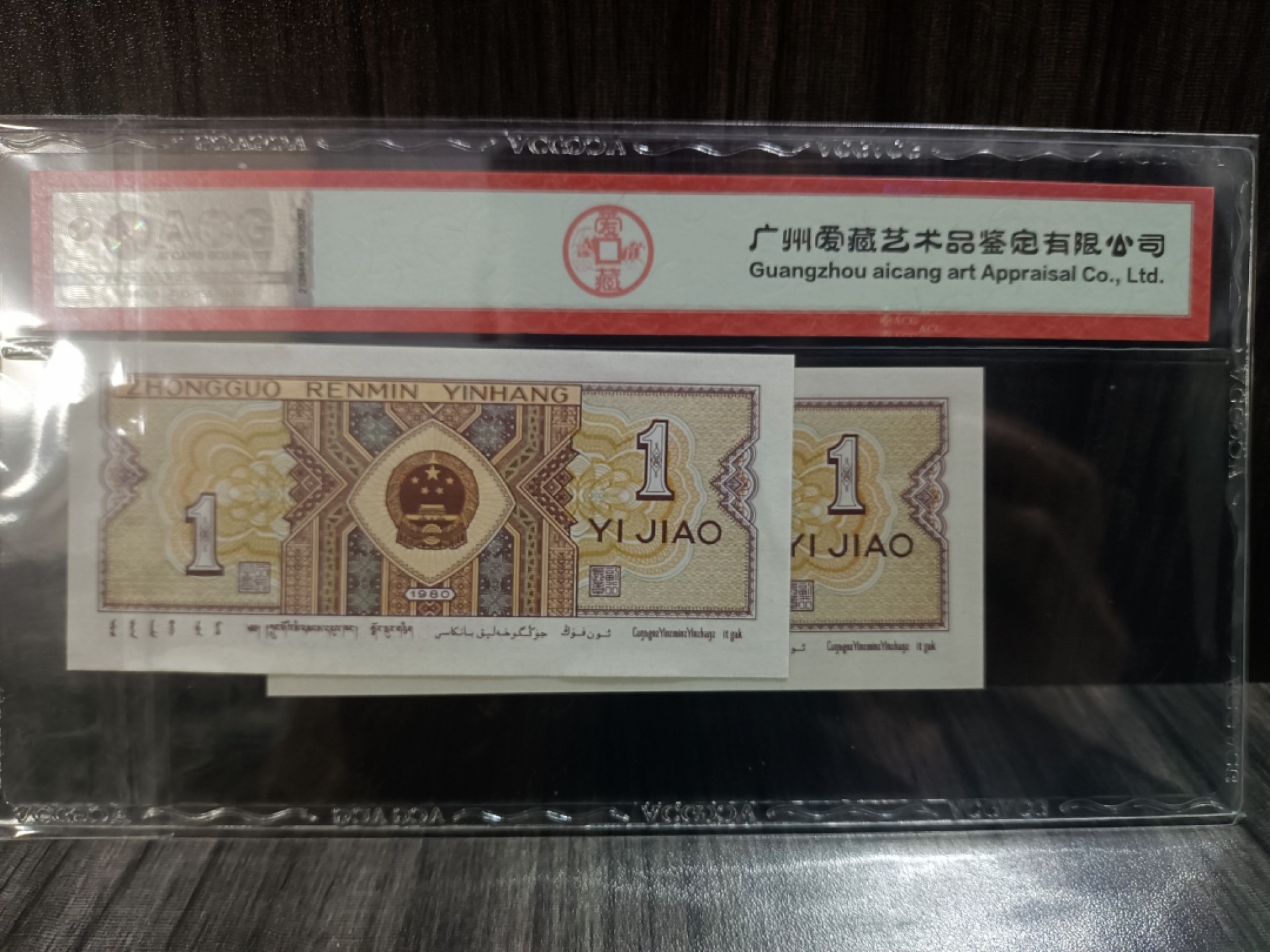 8001，四套人民币币王:霸王云