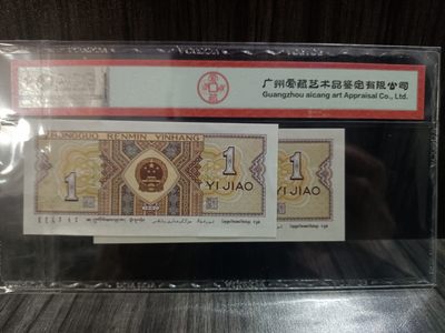 8001，四套人民币币王:霸王云