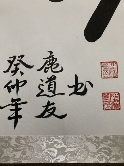 国家一级书法作品