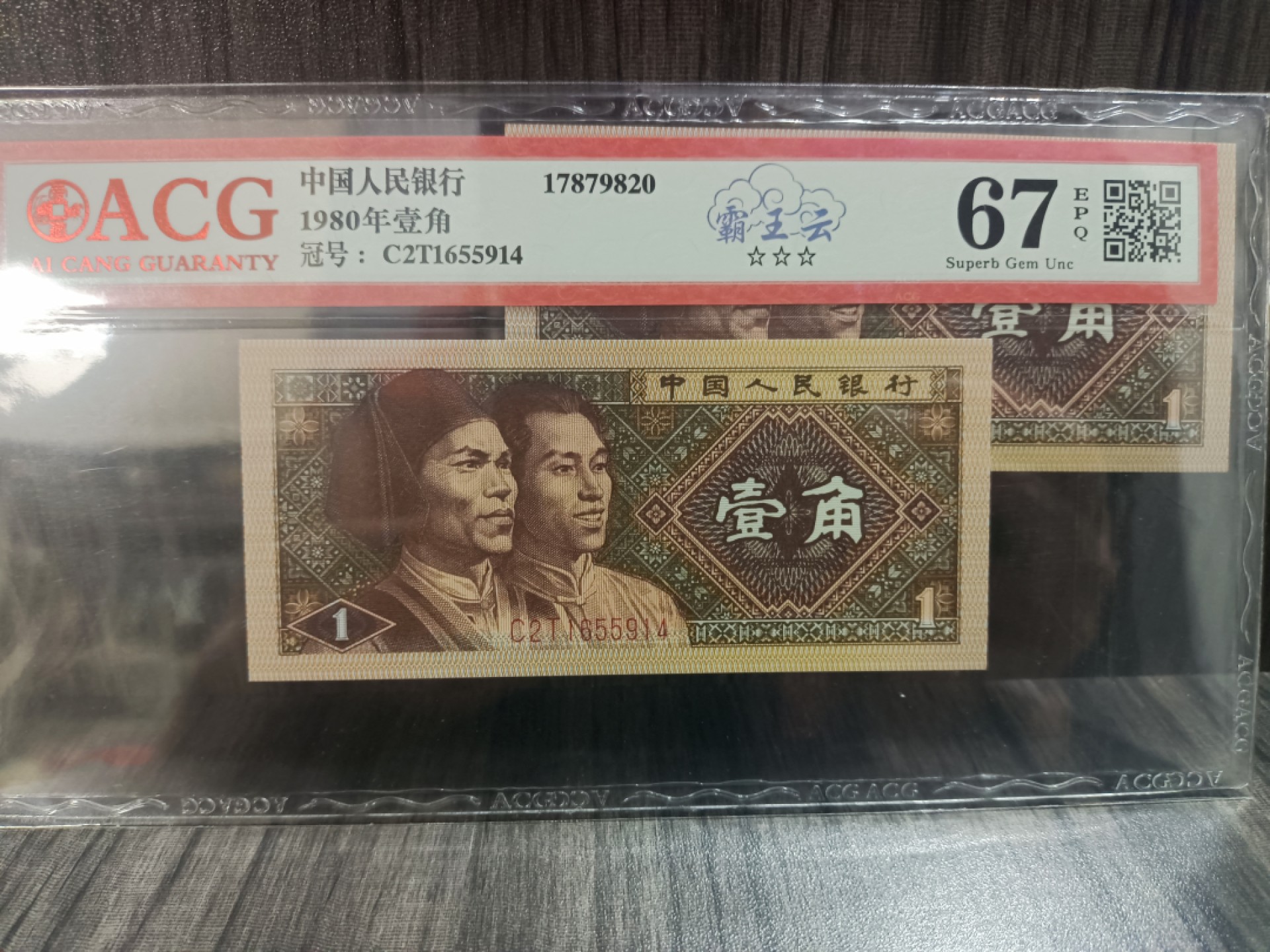 荧光币王:霸王云
