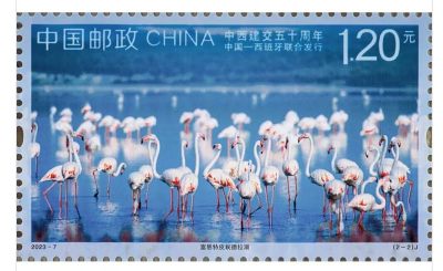 【邮票赏析】【中国】《中西建交五十周年》【2023.5.10】