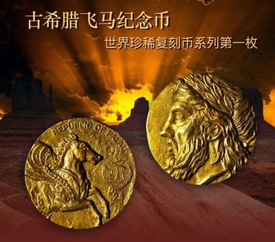 精彩传承 古典复刻
世界​古代珍稀币复刻系列纪念币即将迎来新品种:吕底亚狮子金币。
吕底亚金币诞生于公元前6世纪吕底亚王克洛伊索斯之父阿里亚特的时代。这种金币是世界上公认最古老的金币,由于该种金币上经常出现一只狮子的头像。所以也被称为“狮币”。
根据古希腊史学家希罗多德的记载,吕底亚人是所知第一个铸造并使用金币和银币的民族，他们把在河里找到的原生金块不经提炼直接切割,再打上吕底亚国王的戳记,用作货币进行交易。
