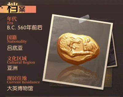 精彩传承 古典复刻
世界​古代珍稀币复刻系列纪念币即将迎来新品种:吕底亚狮子金币。
吕底亚金币诞生于公元前6世纪吕底亚王克洛伊索斯之父阿里亚特的时代。这种金币是世界上公认最古老的金币,由于该种金币上经常出现一只狮子的头像。所以也被称为“狮币”。
根据古希腊史学家希罗多德的记载,吕底亚人是所知第一个铸造并使用金币和银币的民族，他们把在河里找到的原生金块不经提炼直接切割,再打上吕底亚国王的戳记,用作货币进行交易。
