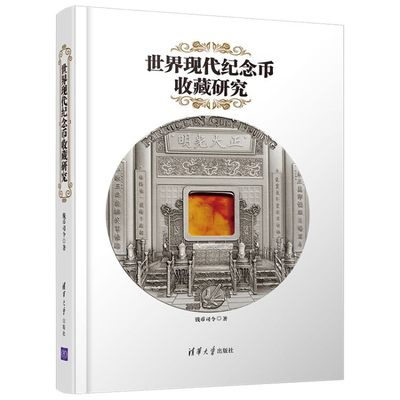 【麦稀奇讲座特邀嘉宾】-张绍龙-麦稀奇首届世界钱币展