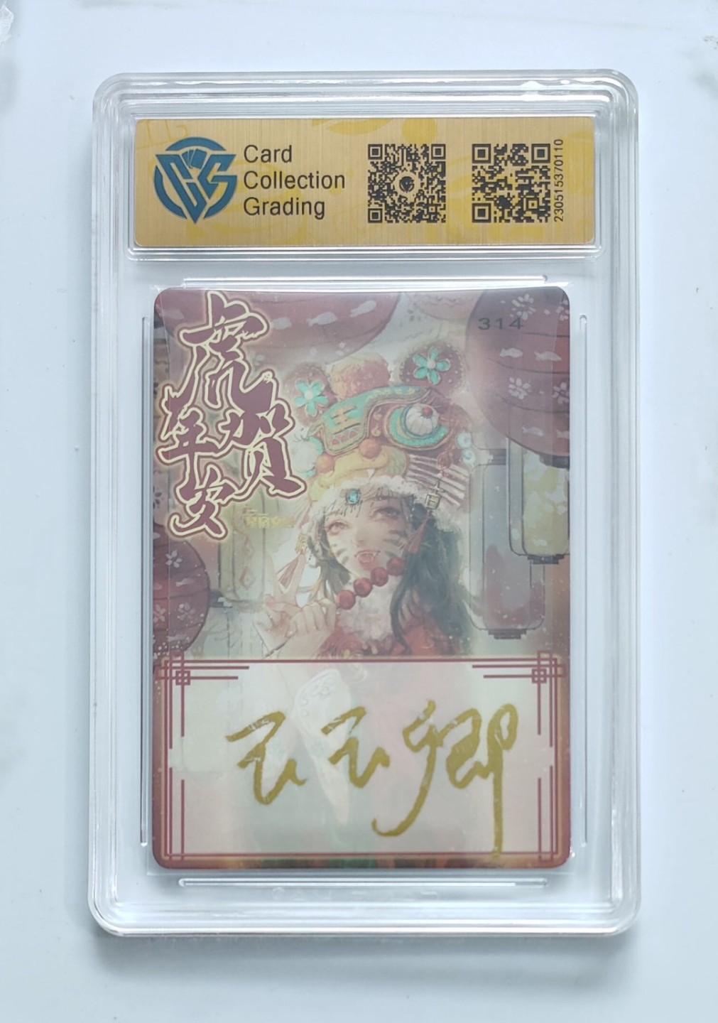 【亲签卡】【卡赏析】玉玉卿亲签卡