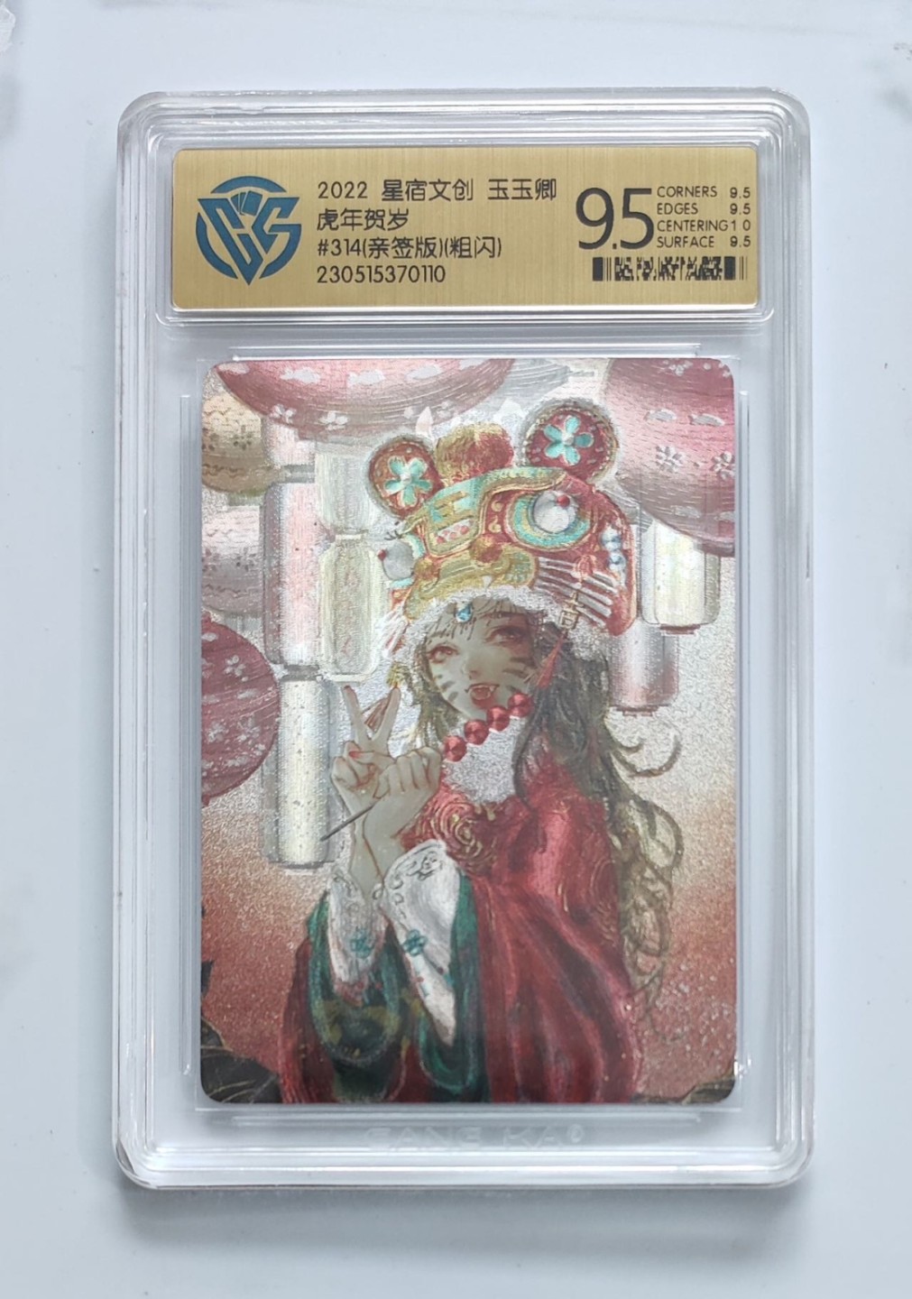 【亲签卡】【卡赏析】玉玉卿亲签卡