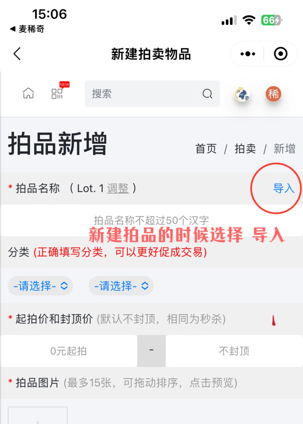 【麦稀奇新功能】商家可以直接导入评级币信息了【新建和编辑都能用】