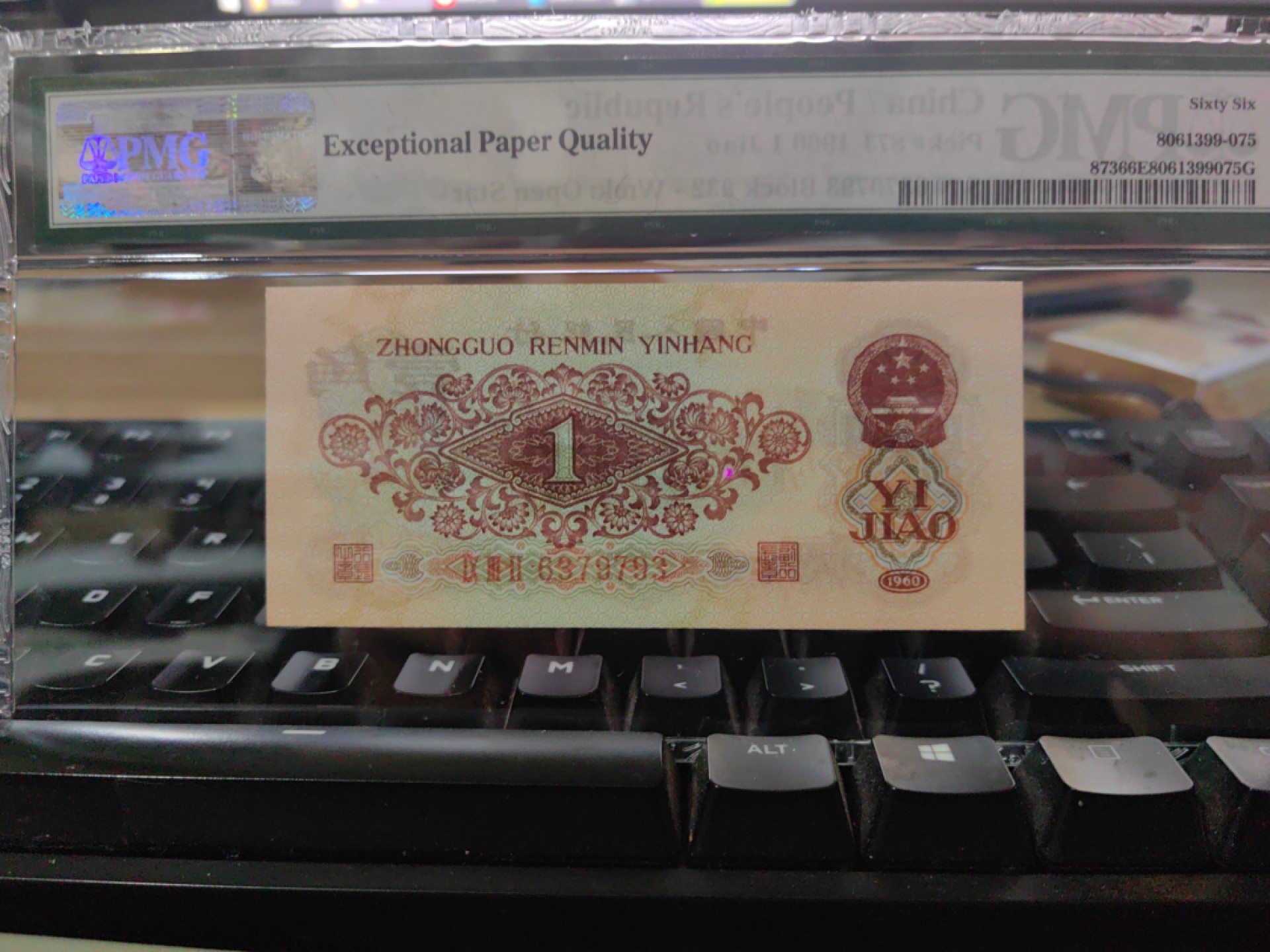 枣红一角66分