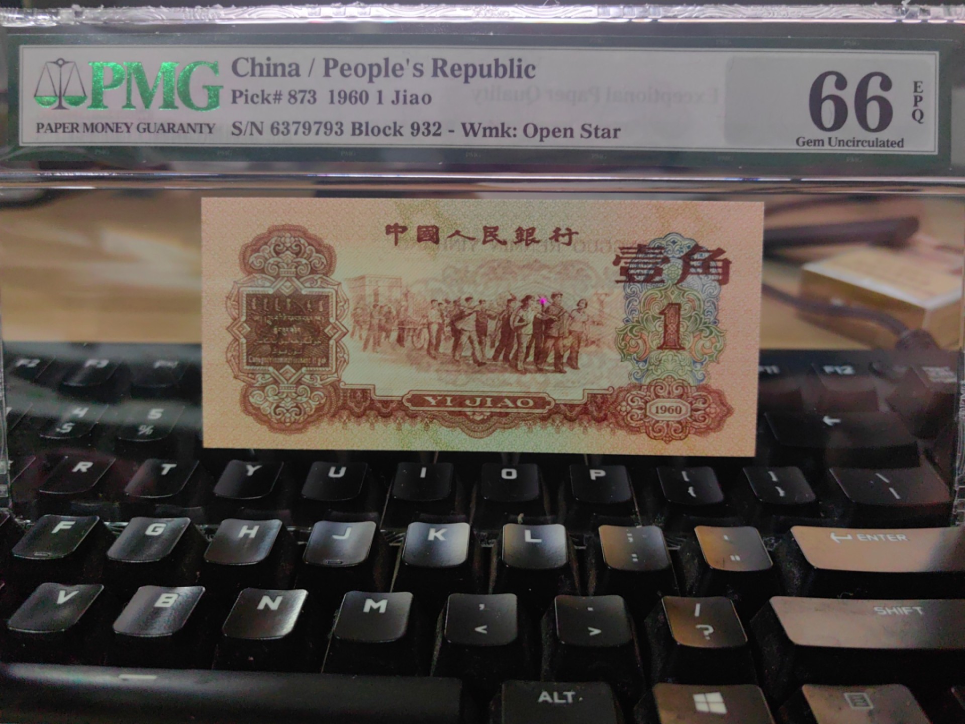 枣红一角66分