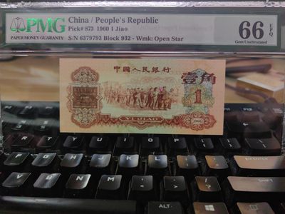 枣红一角66分