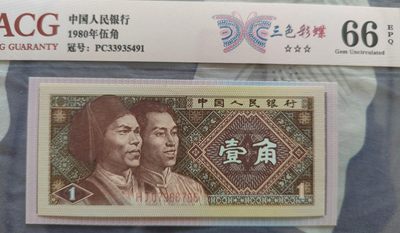 特强爱藏评级三色彩蝶一张，价格450