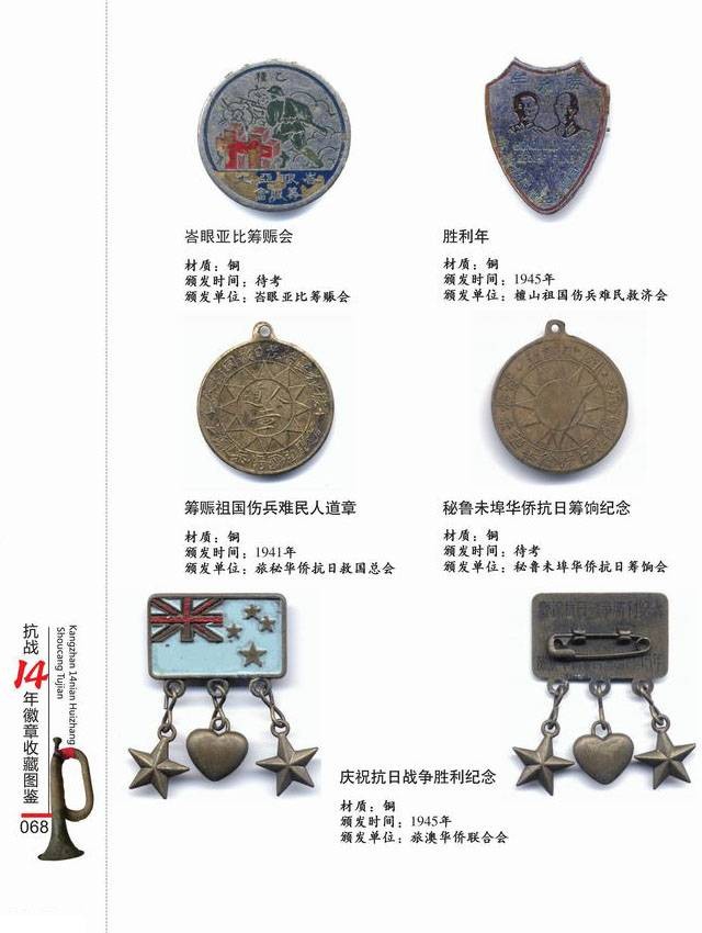 抗战十四年