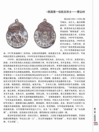 抗战十四年