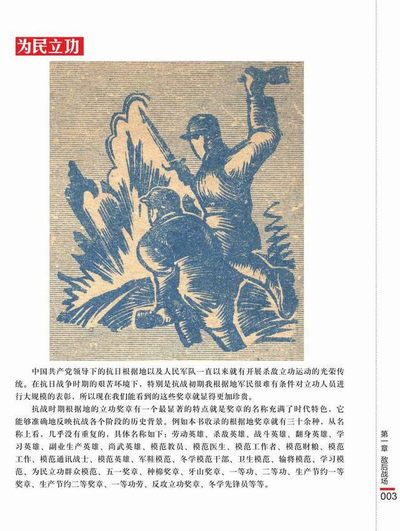 抗战十四年