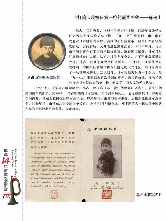 抗战十四年