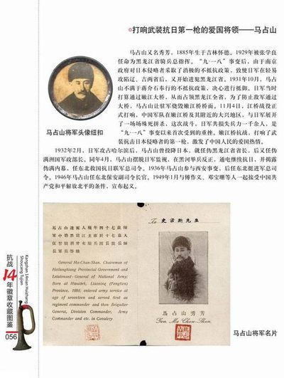 抗战十四年