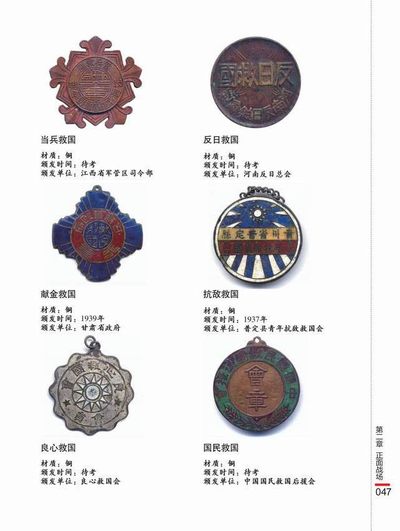 抗战十四年