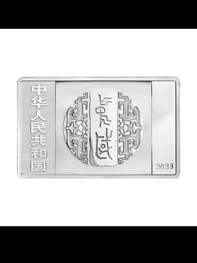 草书纪念币发行，一套5枚
中国人民银行定于2023年6月27日发行中国书法艺术（草书）金银纪念币一套。