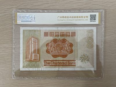 香港渣打银行1979年1000元