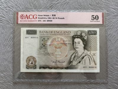 英国纸币 英格兰银行50英镑