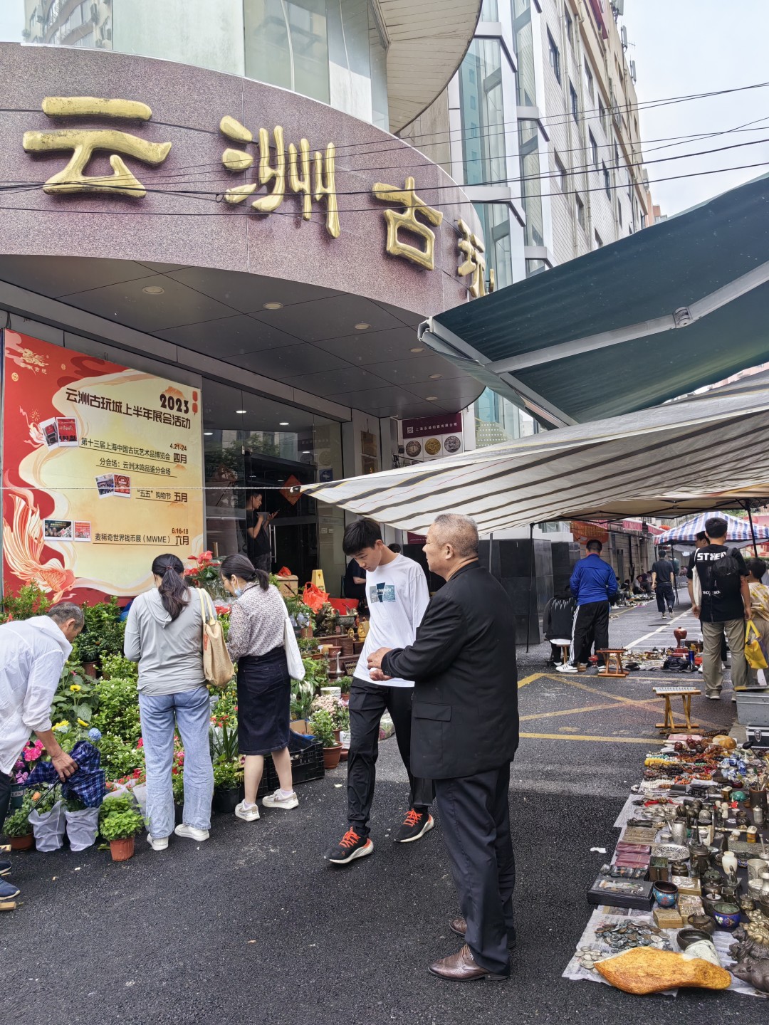 麦稀奇世界钱币展