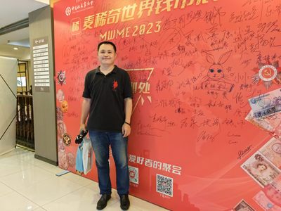 麦稀奇世界钱币展