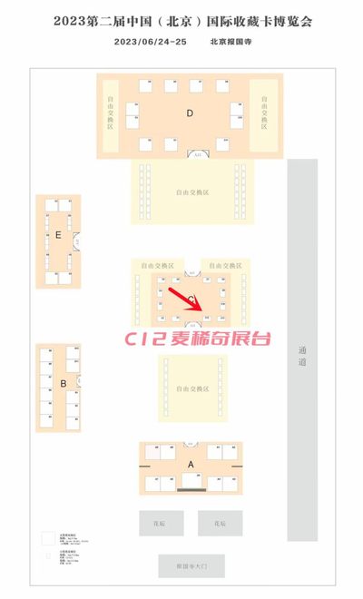 麦稀奇将参展国际收藏卡博会【C12展台】【6.23-24】