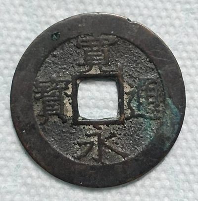 6月24日晚上7点40分德林堂钱币0元拍专场第四期准时开拍