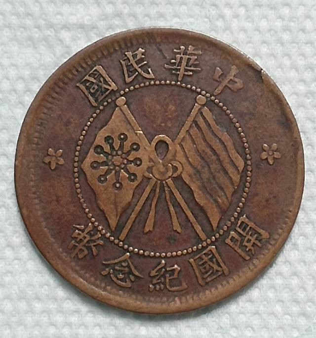6月24日晚上7点40分德林堂钱币0元拍专场第四期准时开拍