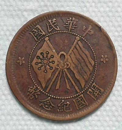 6月24日晚上7点40分德林堂钱币0元拍专场第四期准时开拍