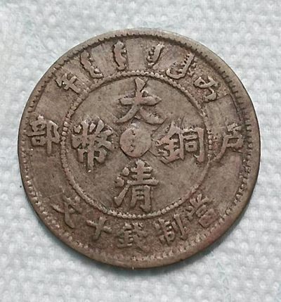 6月24日晚上7点40分德林堂钱币0元拍专场第四期准时开拍